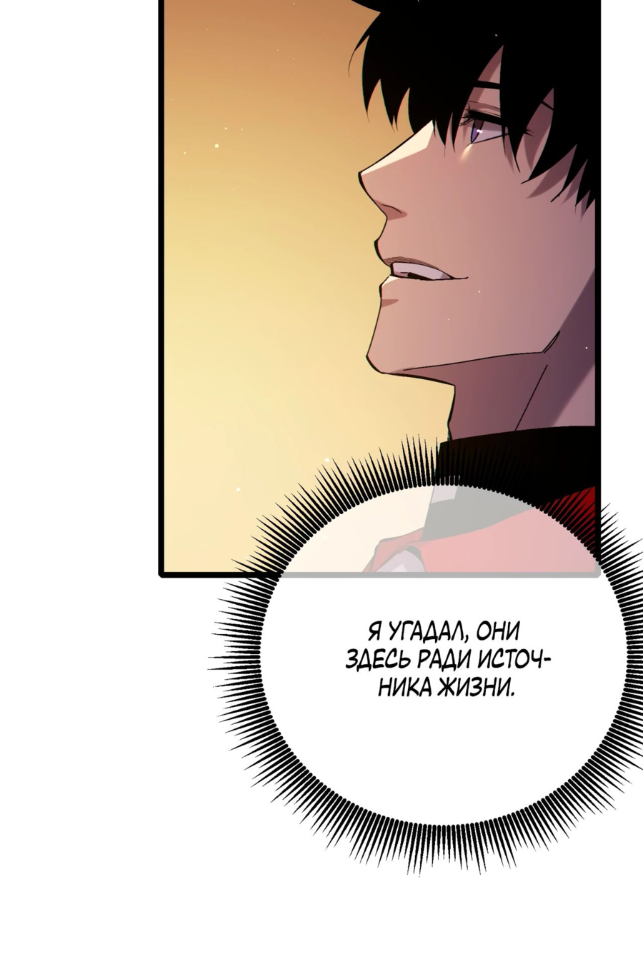 Read Пассивные навыки помогают мне побеждать RU Manga Online