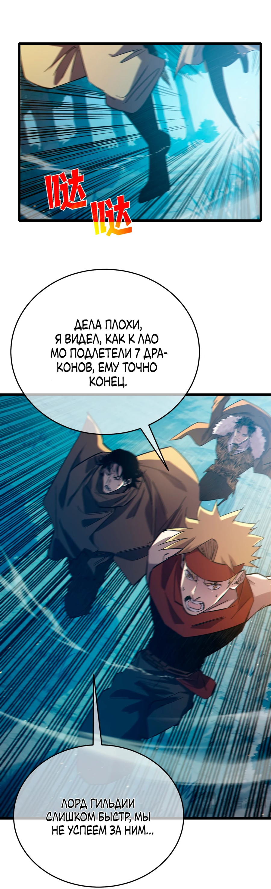 Read Пассивные навыки помогают мне побеждать RU Manga Online