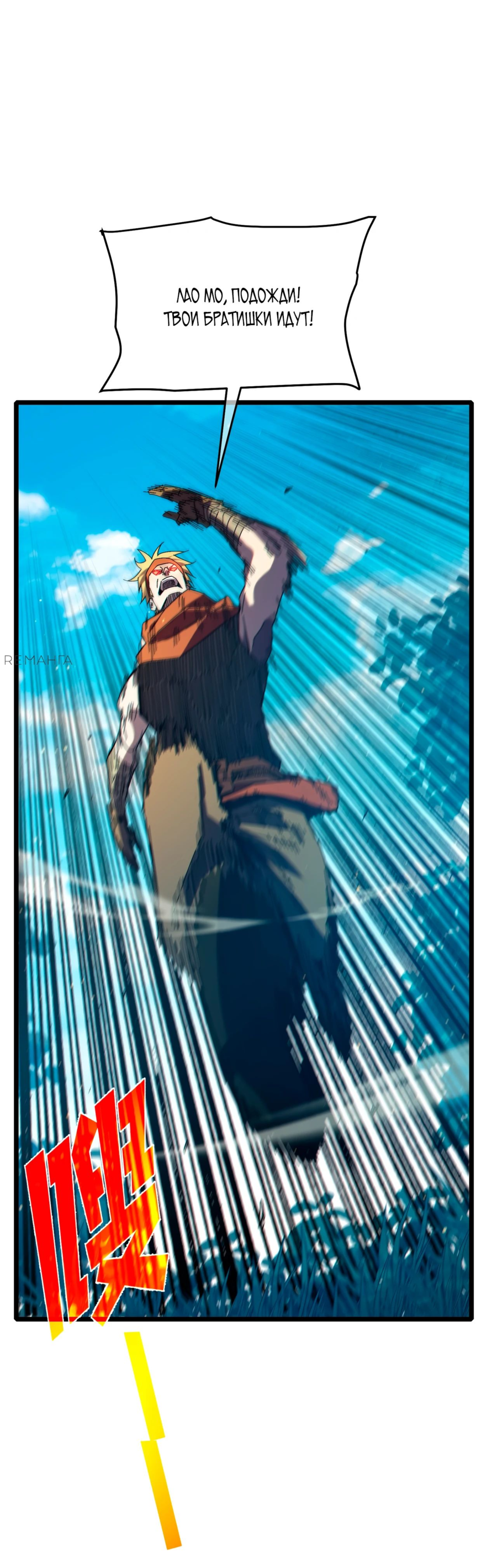 Read Пассивные навыки помогают мне побеждать RU Manga Online