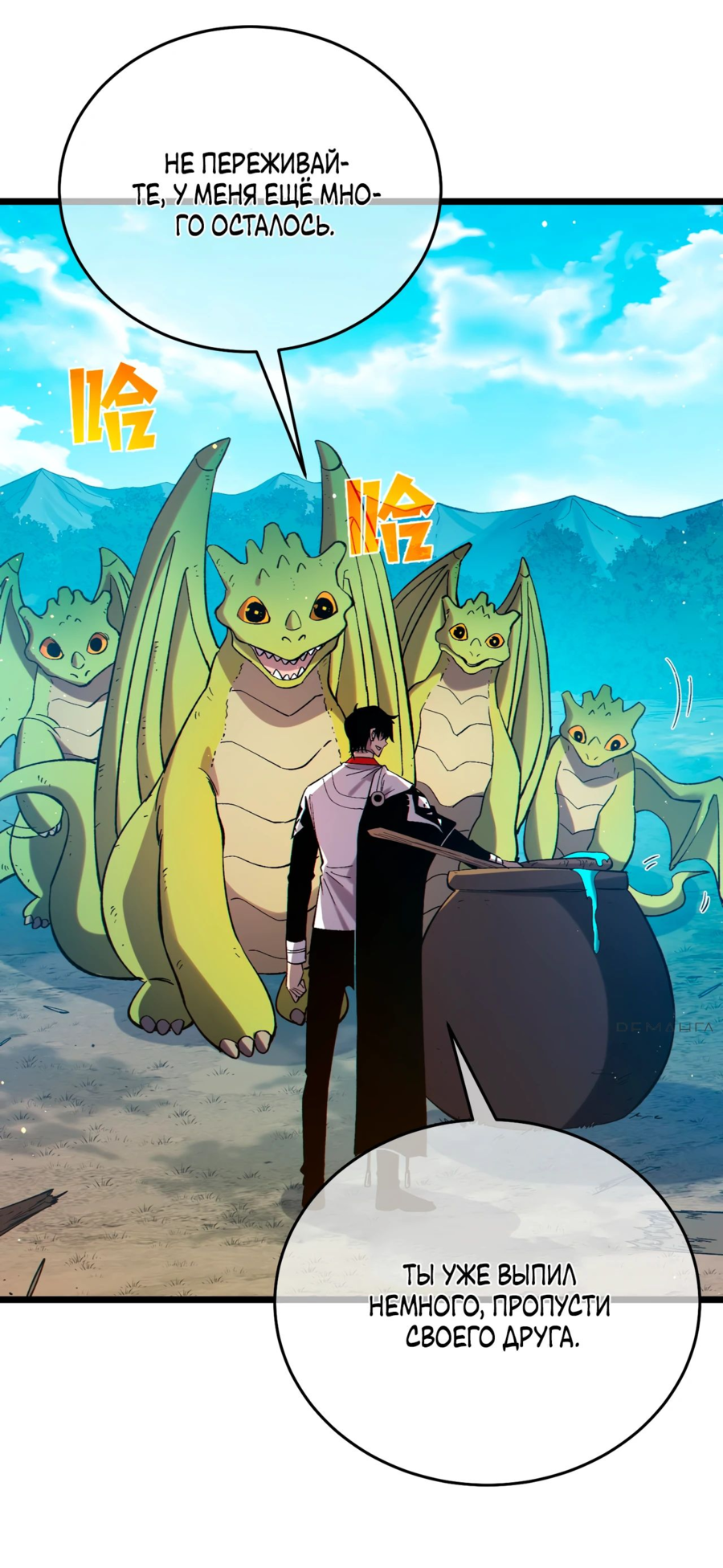 Read Пассивные навыки помогают мне побеждать RU Manga Online