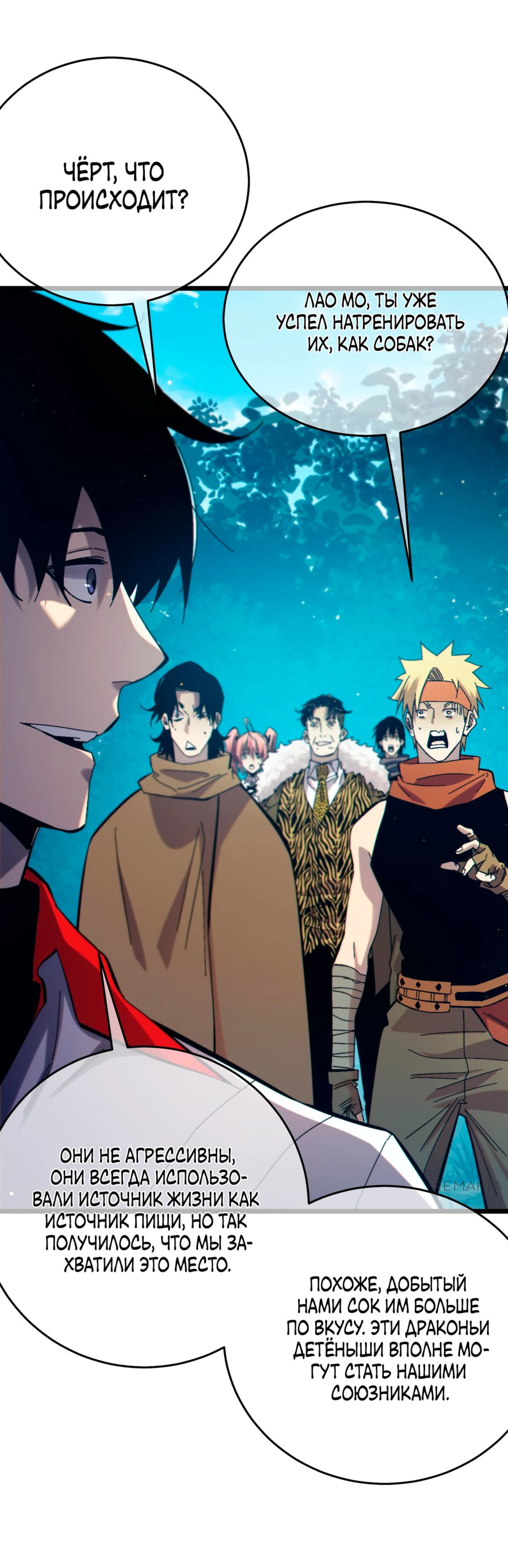 Read Пассивные навыки помогают мне побеждать RU Manga Online