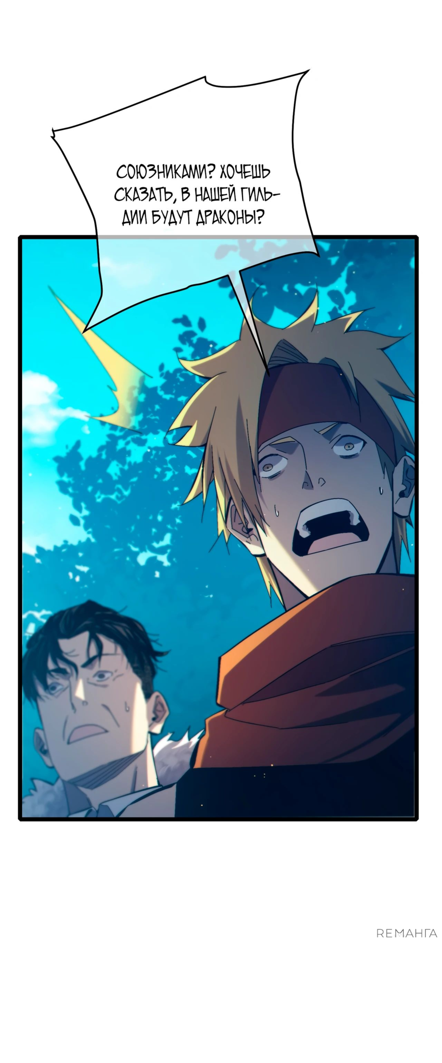 Read Пассивные навыки помогают мне побеждать RU Manga Online