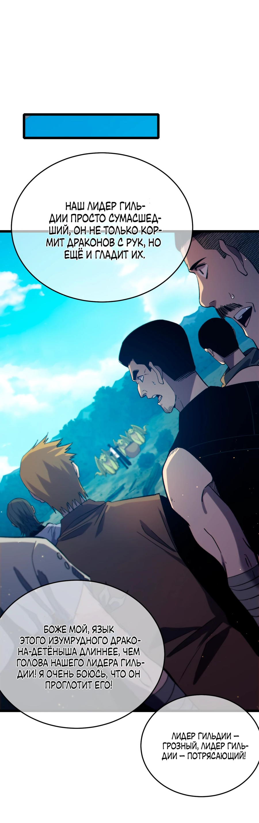 Read Пассивные навыки помогают мне побеждать RU Manga Online
