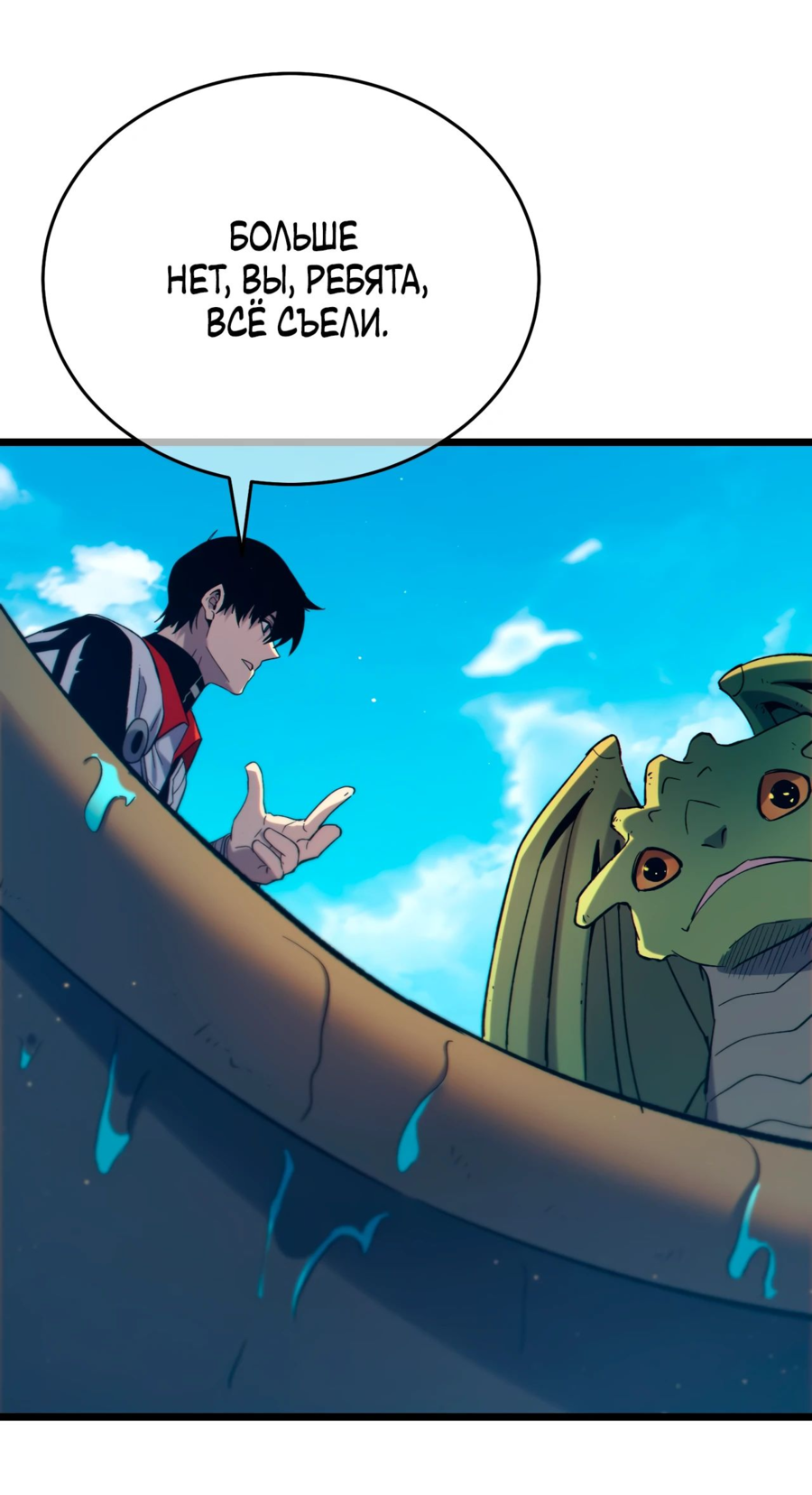 Read Пассивные навыки помогают мне побеждать RU Manga Online