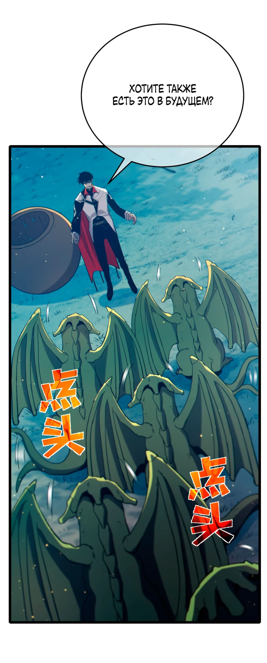 Read Пассивные навыки помогают мне побеждать RU Manga Online