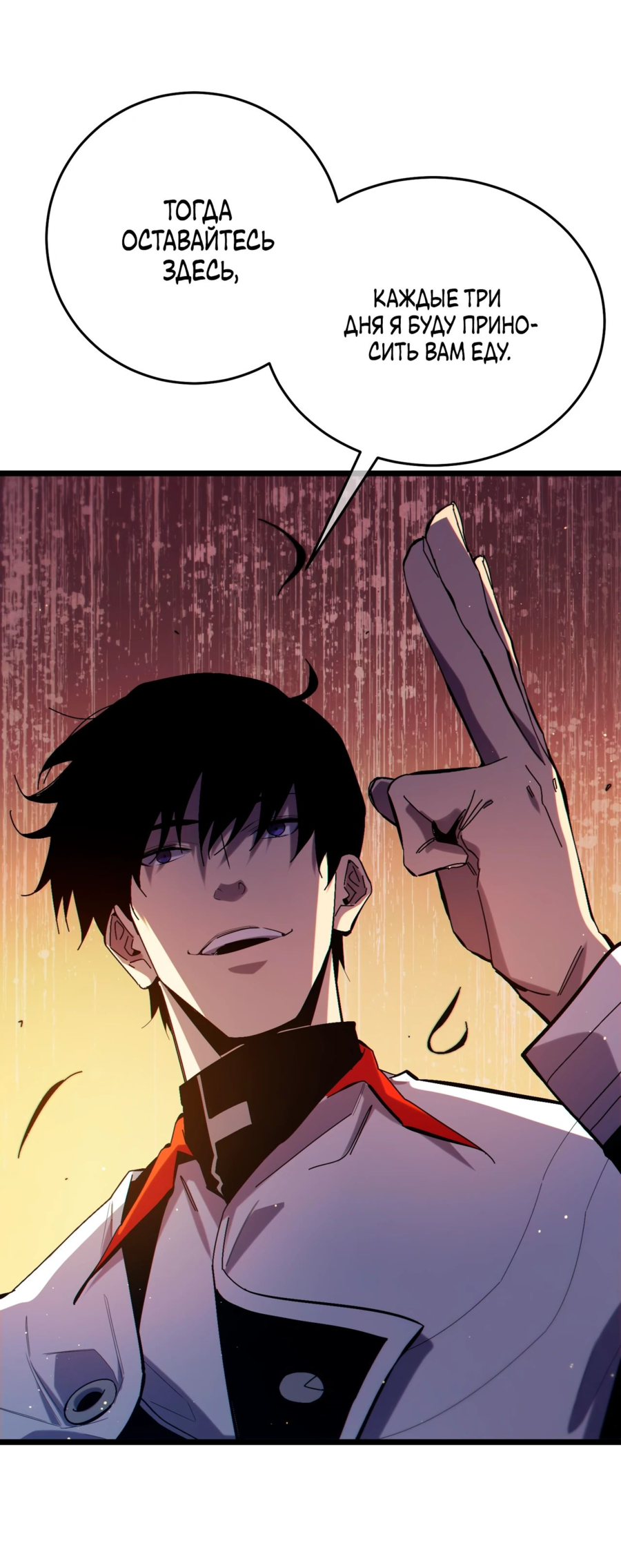 Read Пассивные навыки помогают мне побеждать RU Manga Online