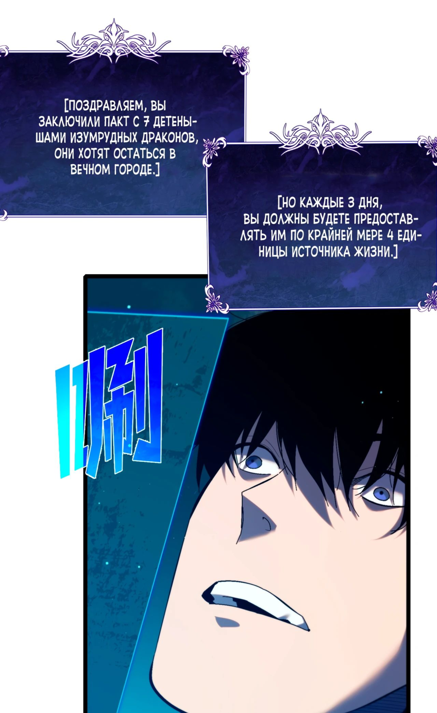 Read Пассивные навыки помогают мне побеждать RU Manga Online