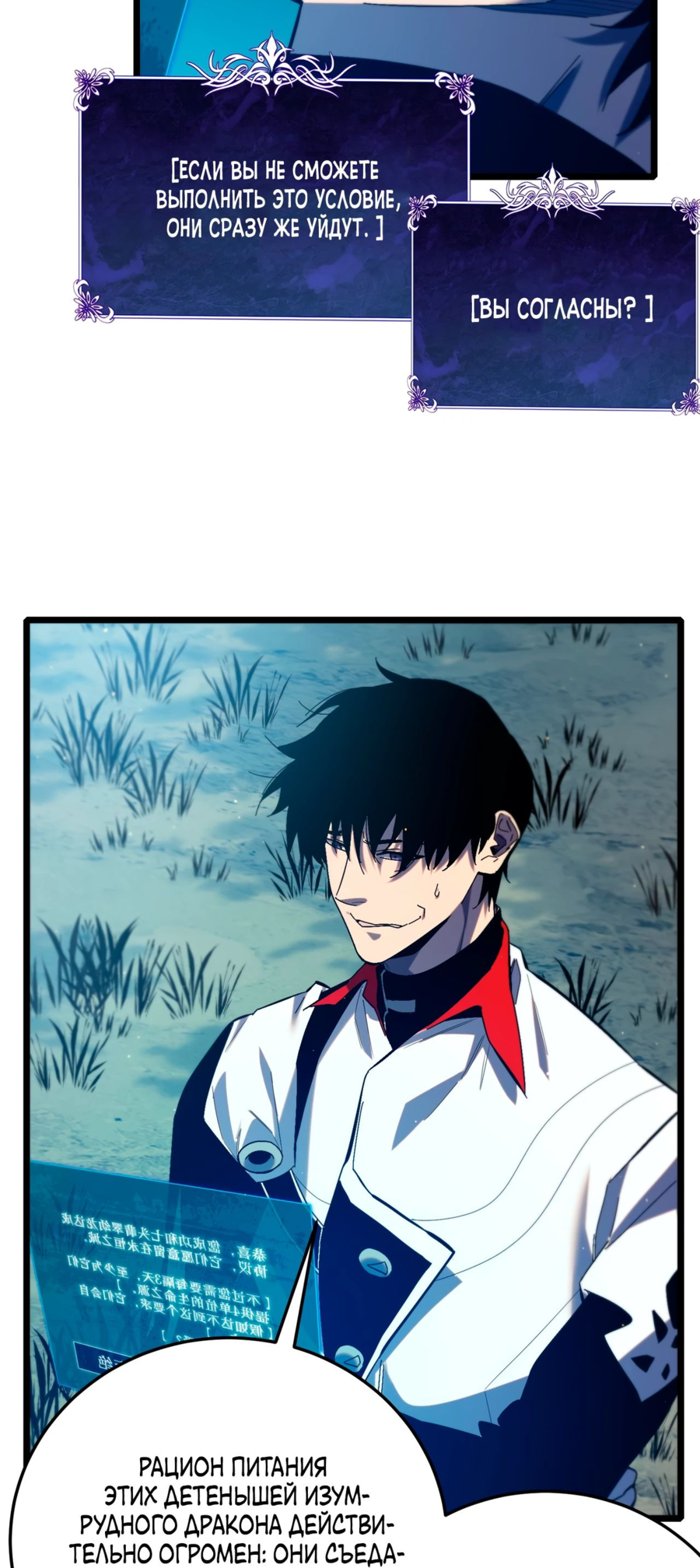 Read Пассивные навыки помогают мне побеждать RU Manga Online
