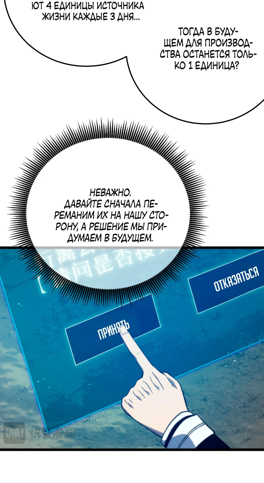 Read Пассивные навыки помогают мне побеждать RU Manga Online