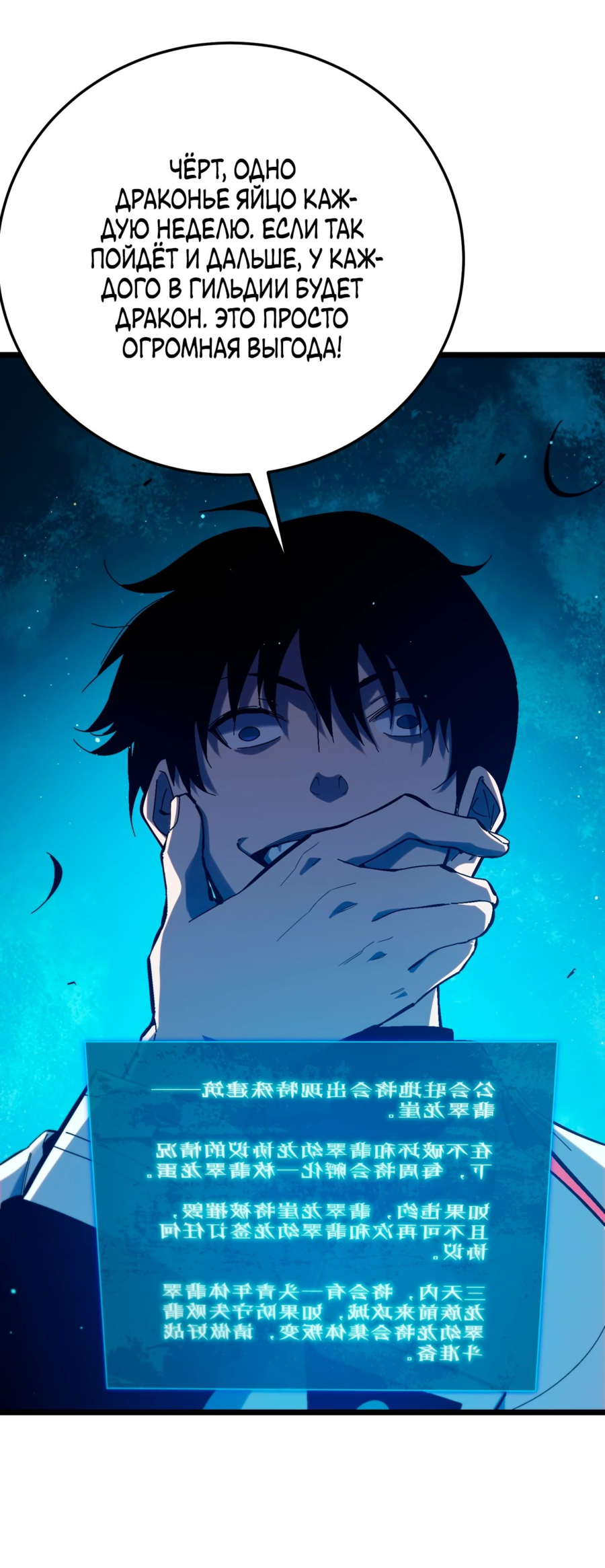Read Пассивные навыки помогают мне побеждать RU Manga Online