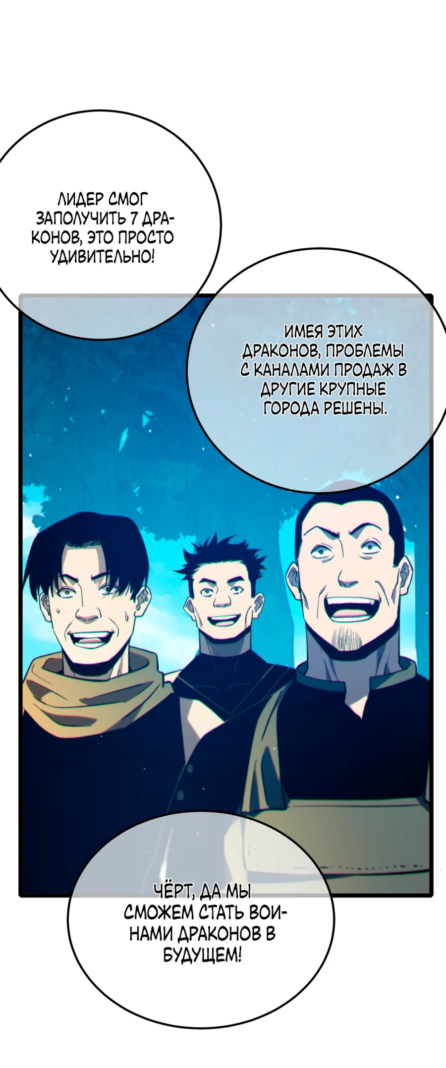 Read Пассивные навыки помогают мне побеждать RU Manga Online