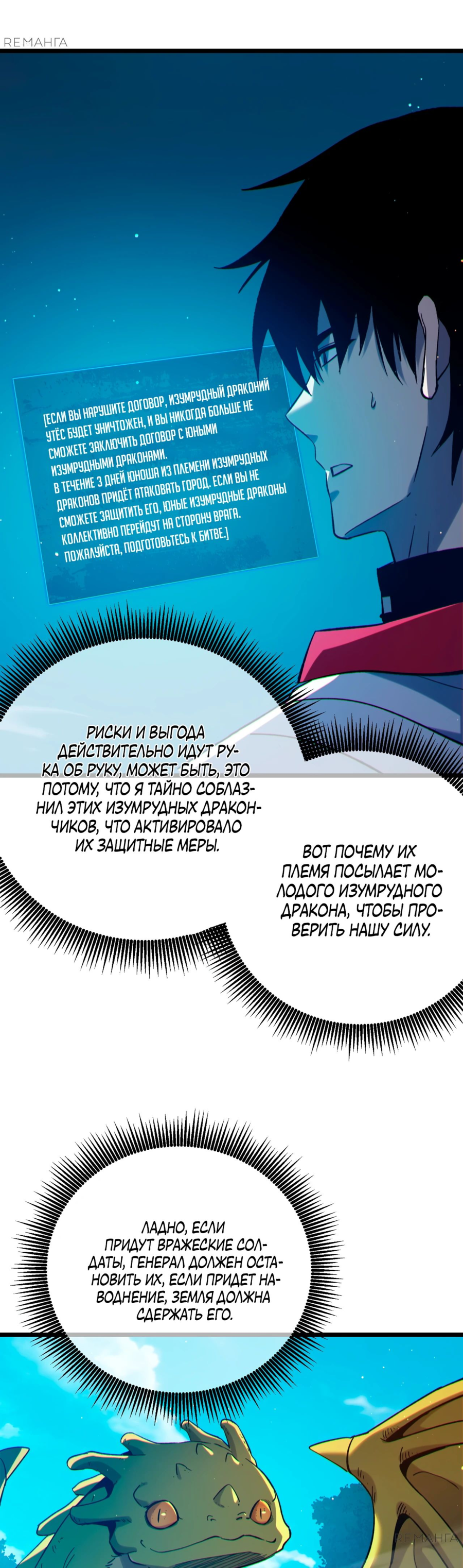 Read Пассивные навыки помогают мне побеждать RU Manga Online