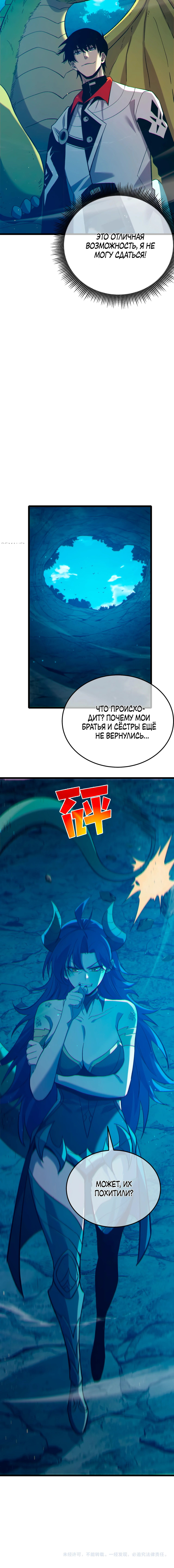 Read Пассивные навыки помогают мне побеждать RU Manga Online