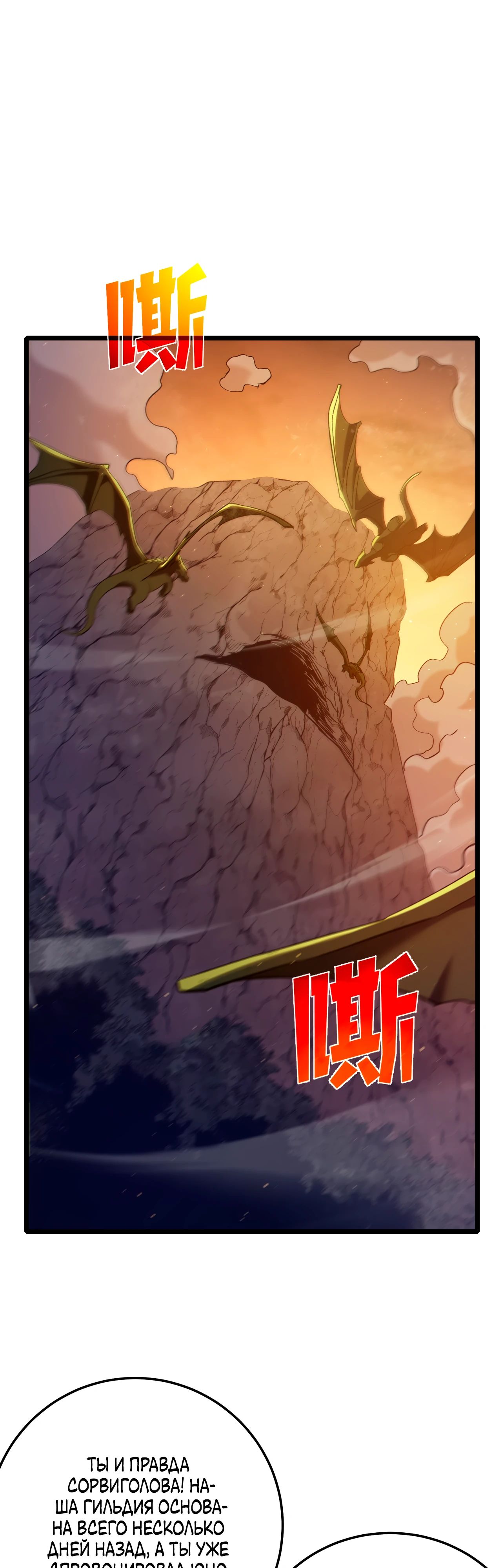 Read Пассивные навыки помогают мне побеждать RU Manga Online