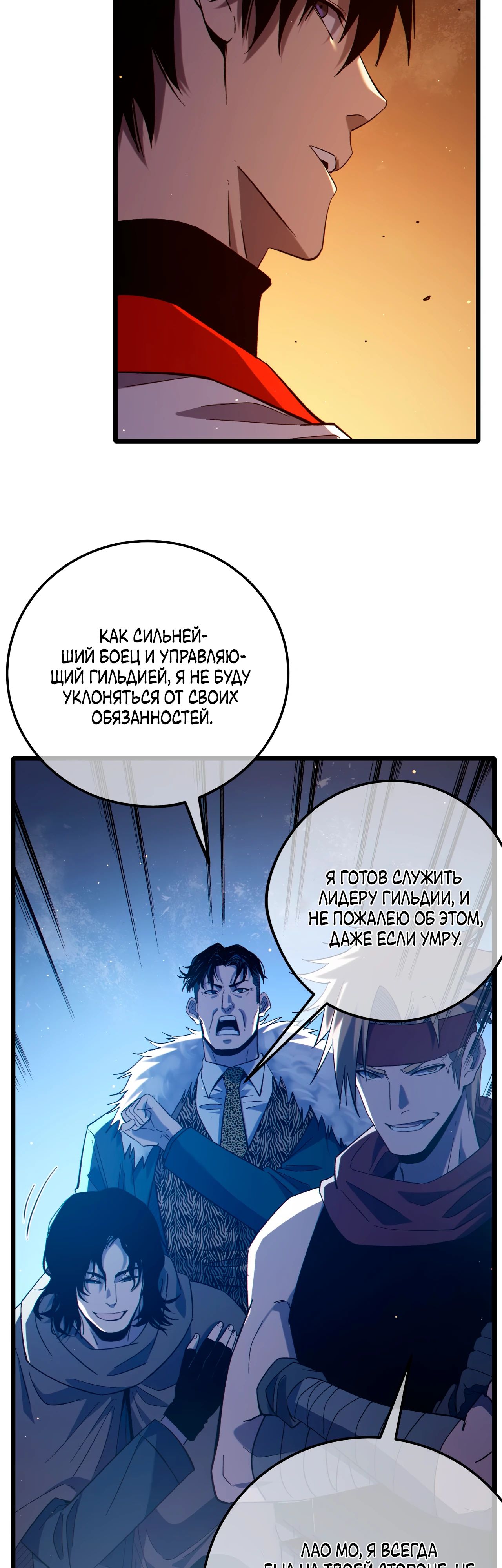 Read Пассивные навыки помогают мне побеждать RU Manga Online