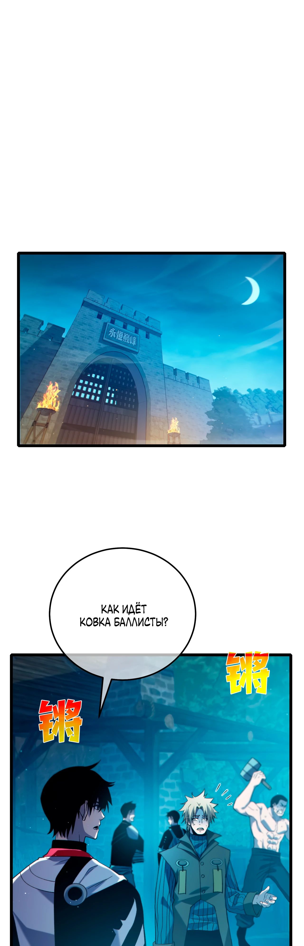 Read Пассивные навыки помогают мне побеждать RU Manga Online