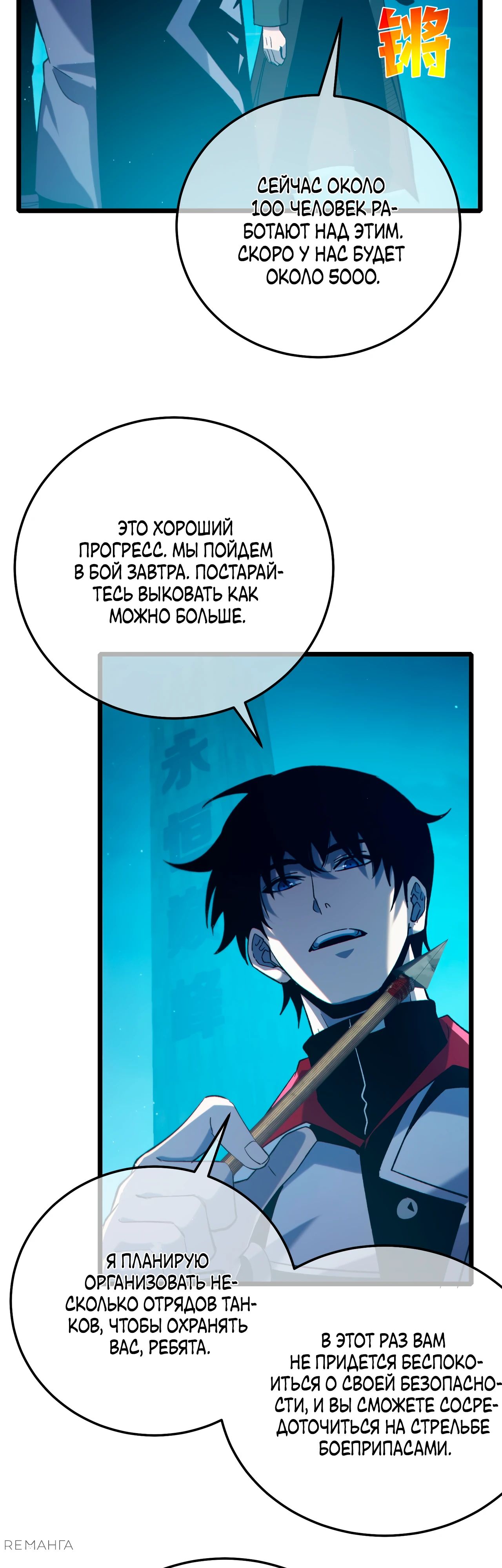 Read Пассивные навыки помогают мне побеждать RU Manga Online