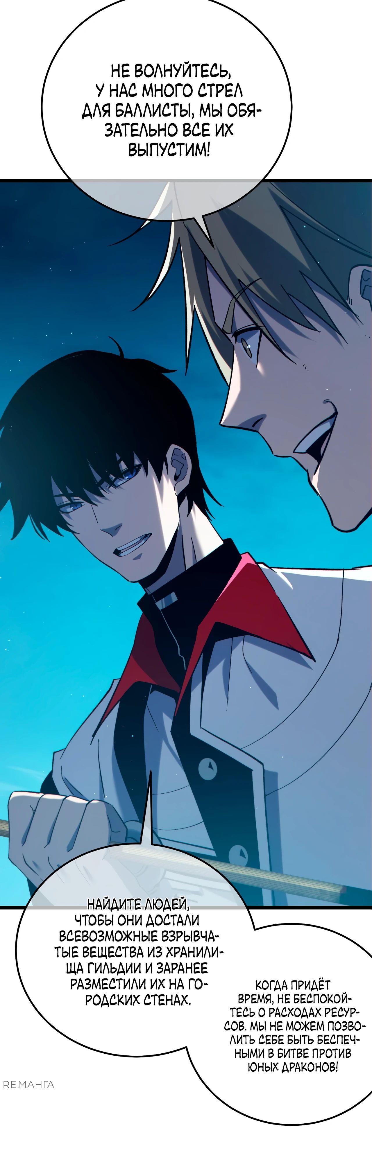 Read Пассивные навыки помогают мне побеждать RU Manga Online