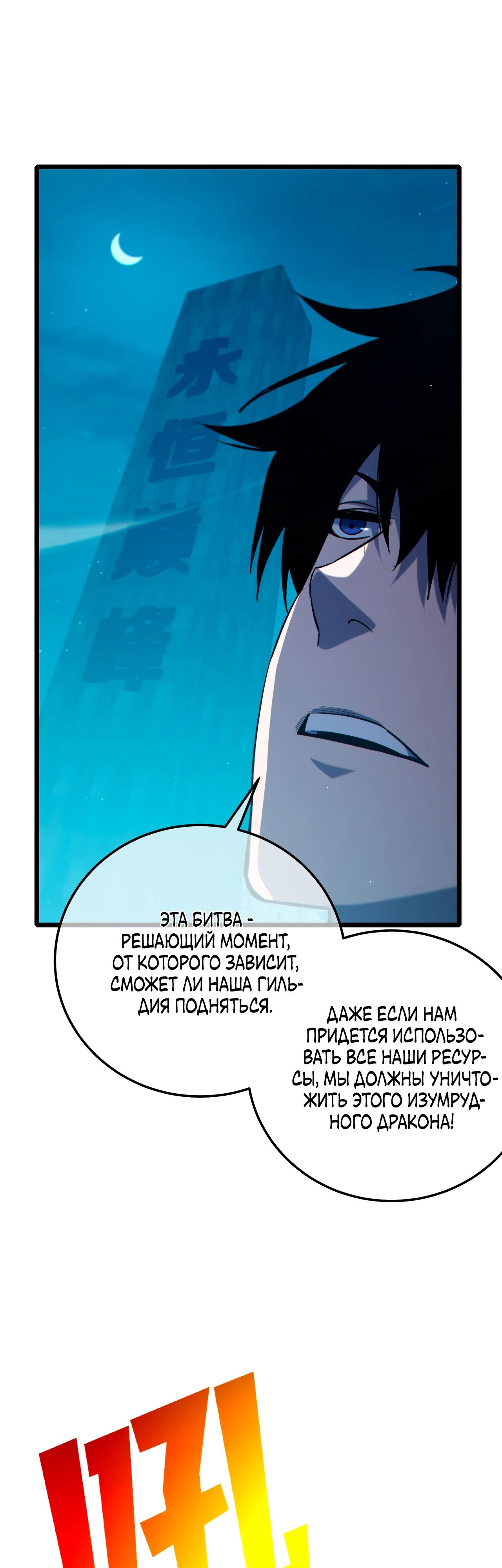 Read Пассивные навыки помогают мне побеждать RU Manga Online