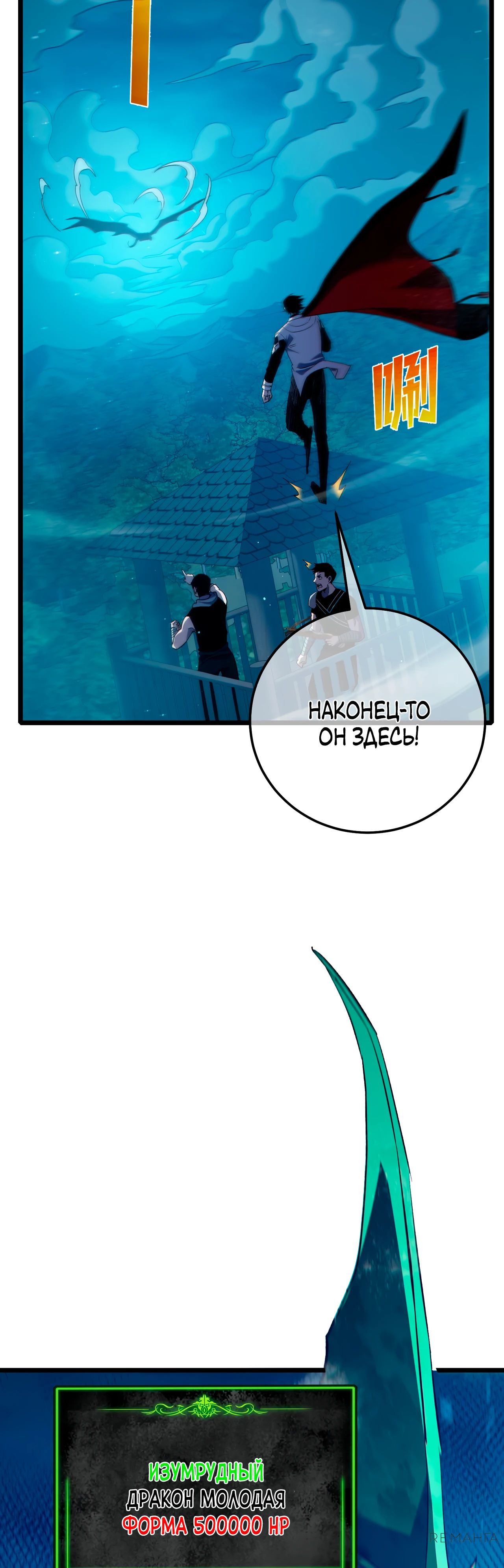 Read Пассивные навыки помогают мне побеждать RU Manga Online