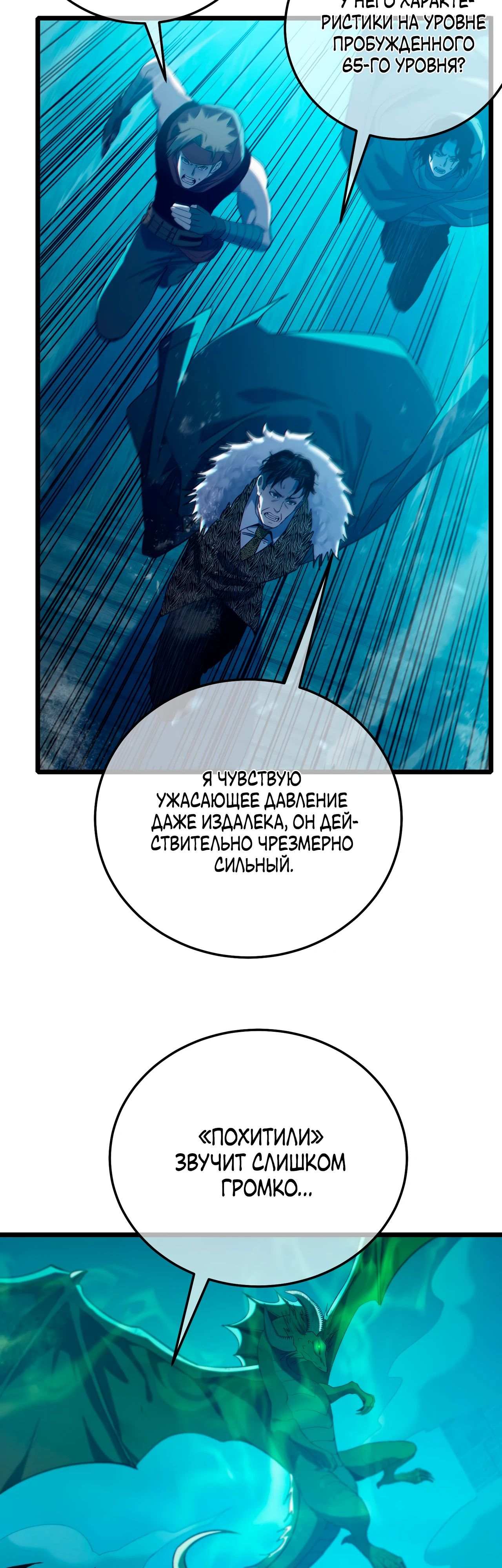 Read Пассивные навыки помогают мне побеждать RU Manga Online