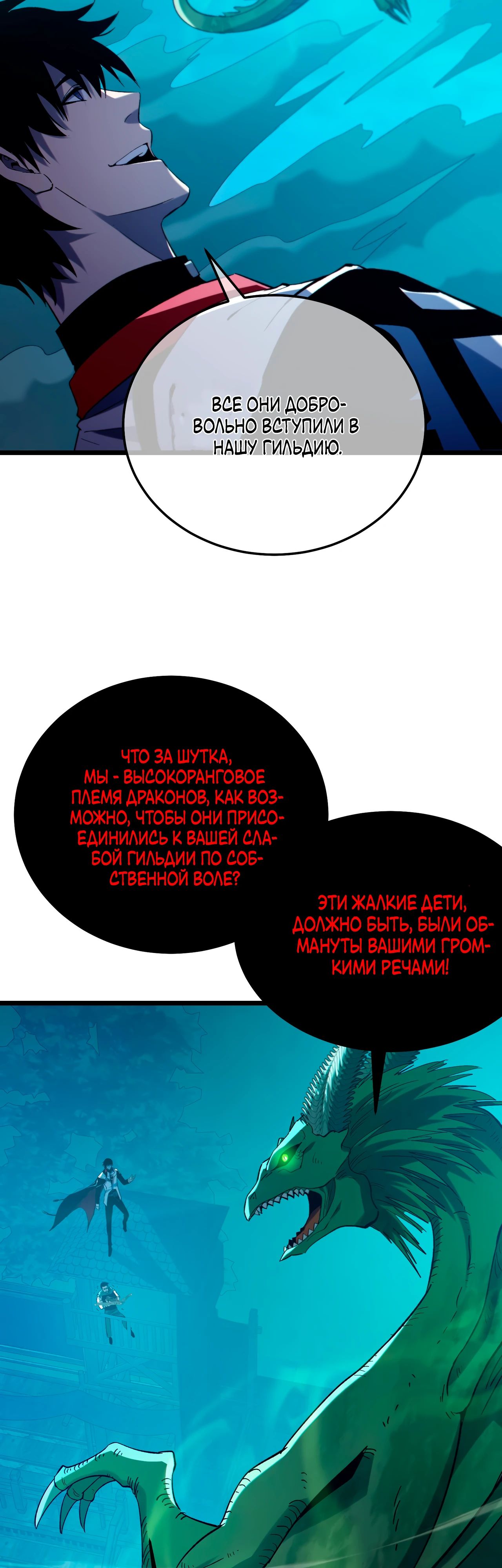 Read Пассивные навыки помогают мне побеждать RU Manga Online