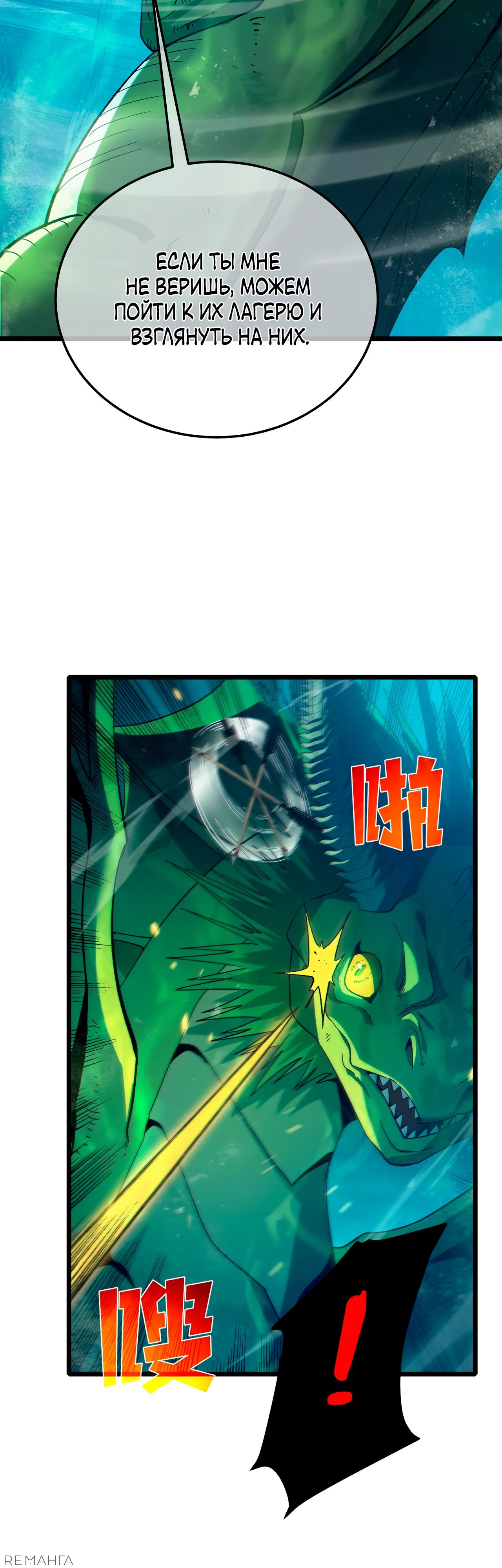 Read Пассивные навыки помогают мне побеждать RU Manga Online