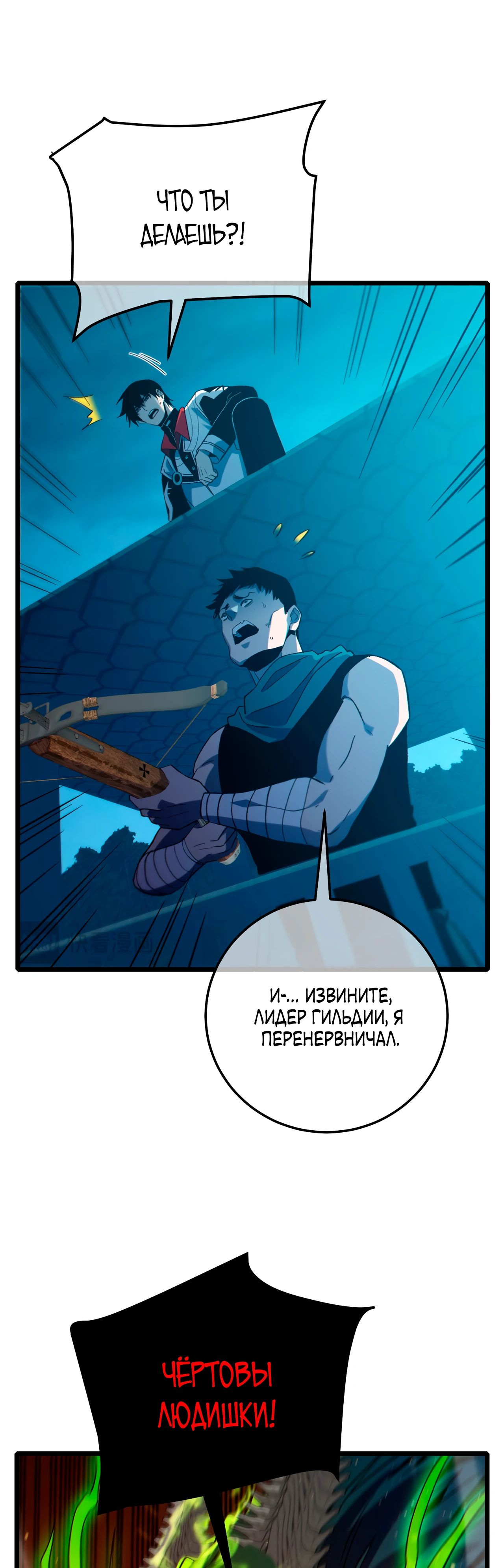 Read Пассивные навыки помогают мне побеждать RU Manga Online