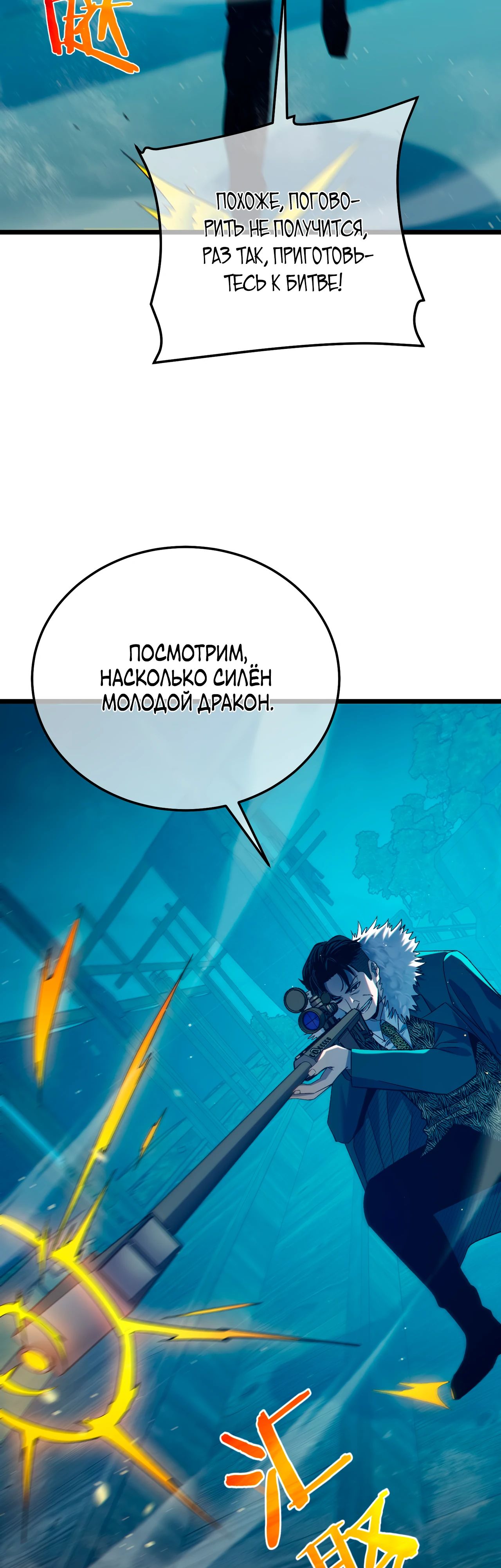 Read Пассивные навыки помогают мне побеждать RU Manga Online