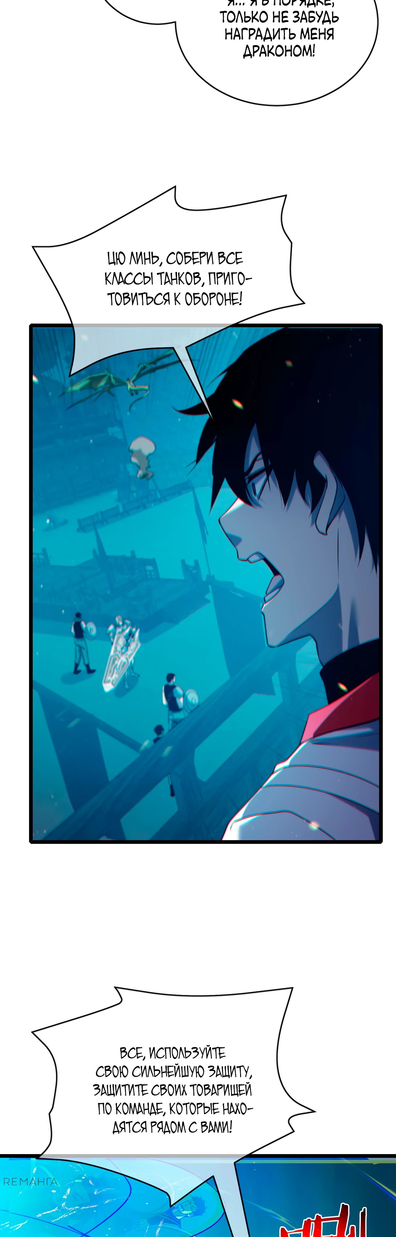 Read Пассивные навыки помогают мне побеждать RU Manga Online