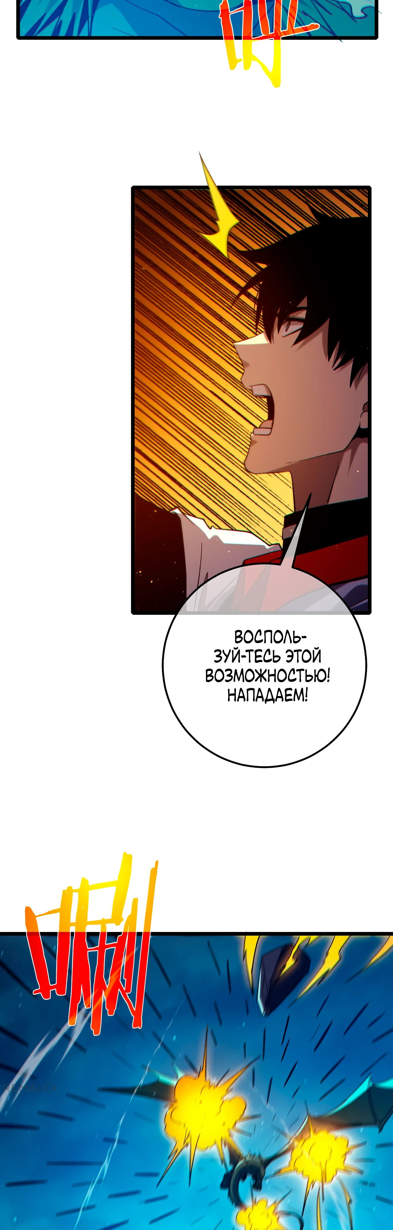 Read Пассивные навыки помогают мне побеждать RU Manga Online