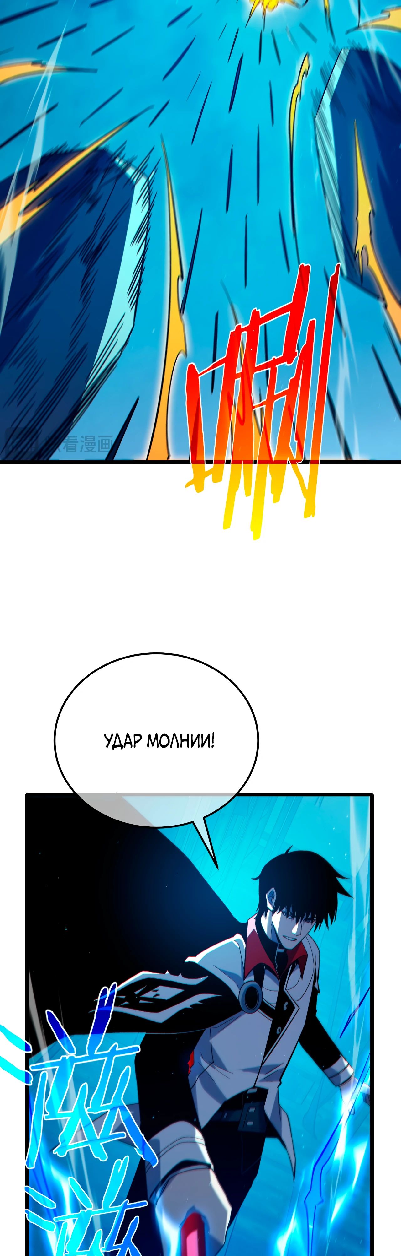 Read Пассивные навыки помогают мне побеждать RU Manga Online
