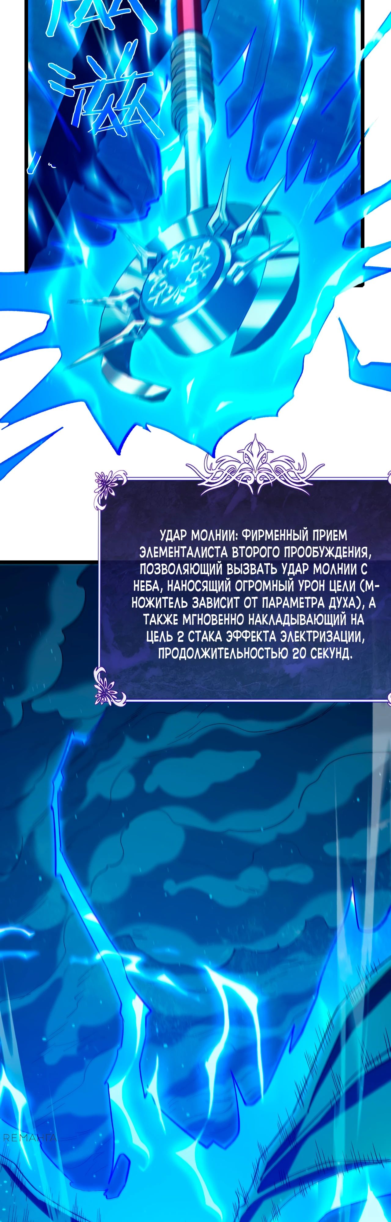 Read Пассивные навыки помогают мне побеждать RU Manga Online