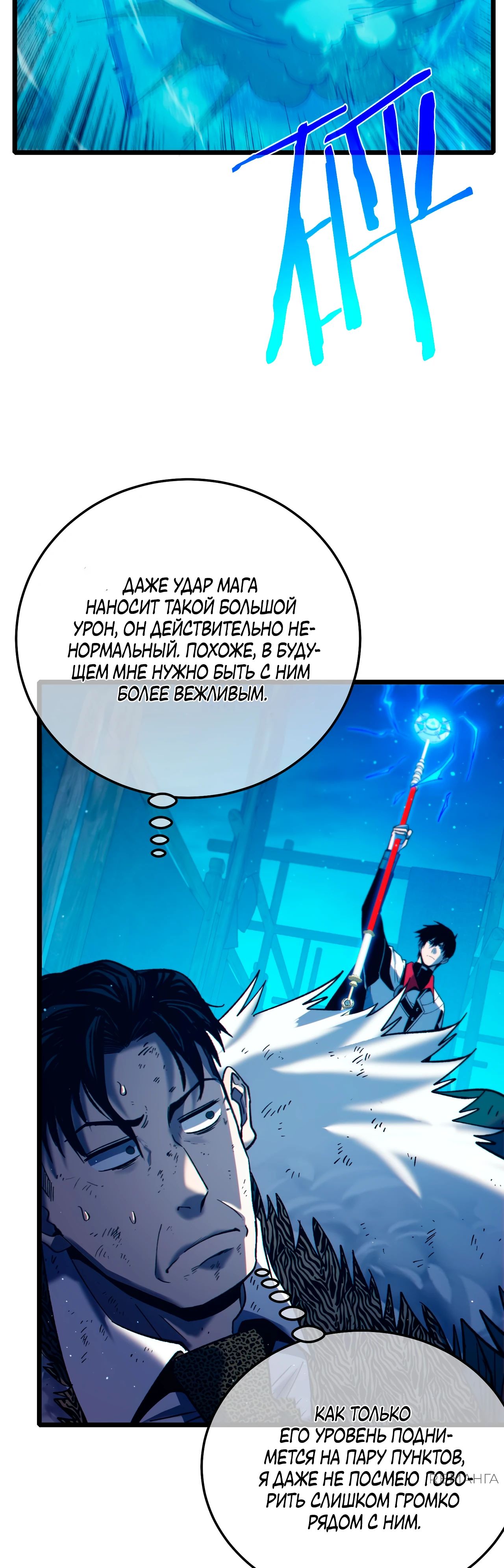Read Пассивные навыки помогают мне побеждать RU Manga Online
