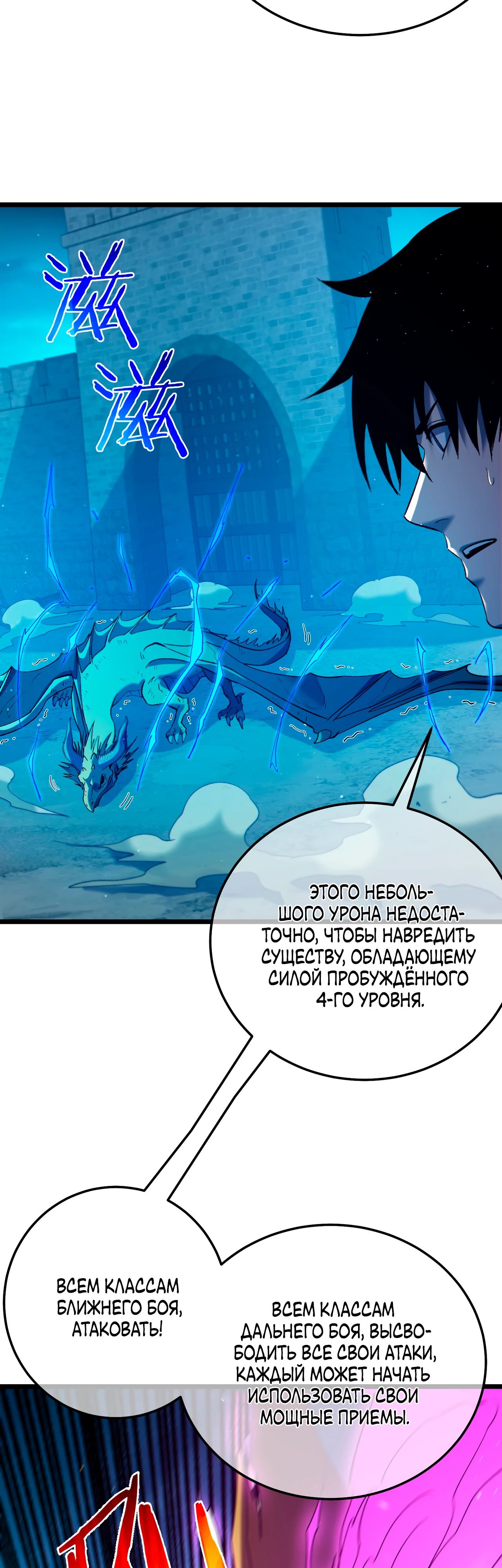 Read Пассивные навыки помогают мне побеждать RU Manga Online