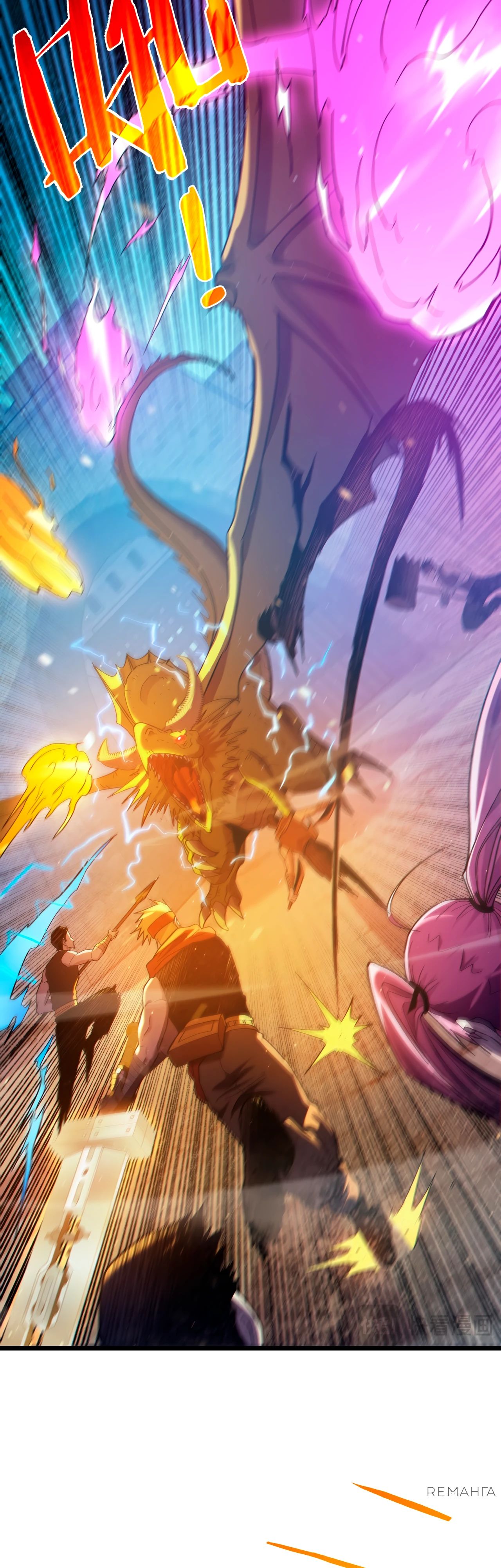 Read Пассивные навыки помогают мне побеждать RU Manga Online