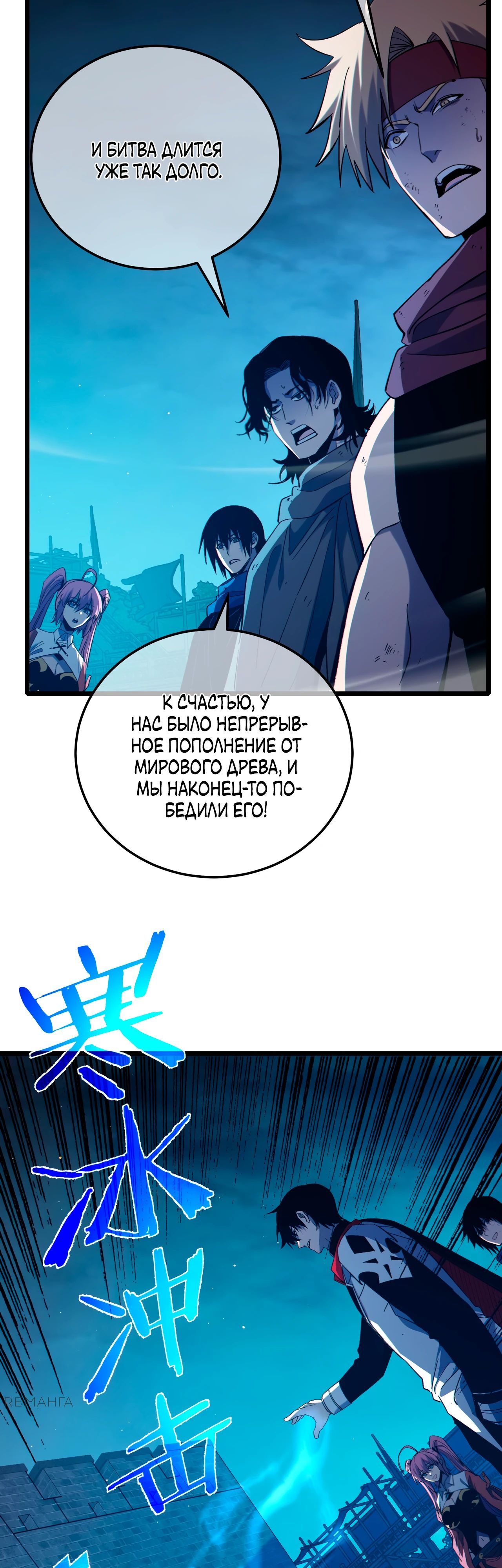 Read Пассивные навыки помогают мне побеждать RU Manga Online