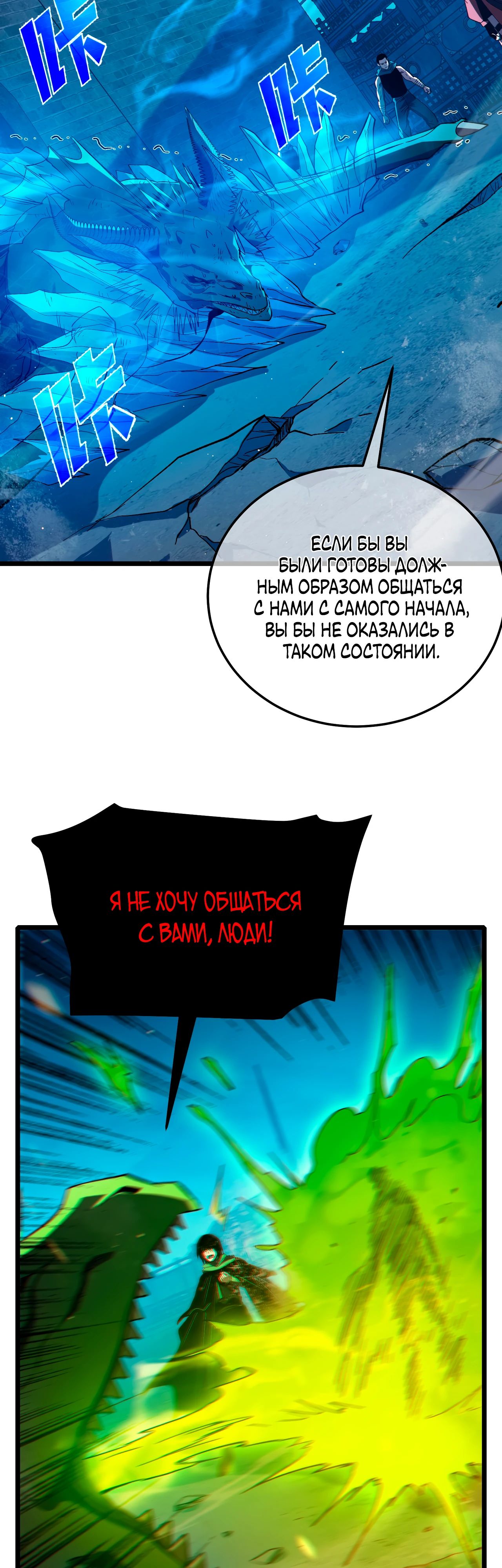 Read Пассивные навыки помогают мне побеждать RU Manga Online