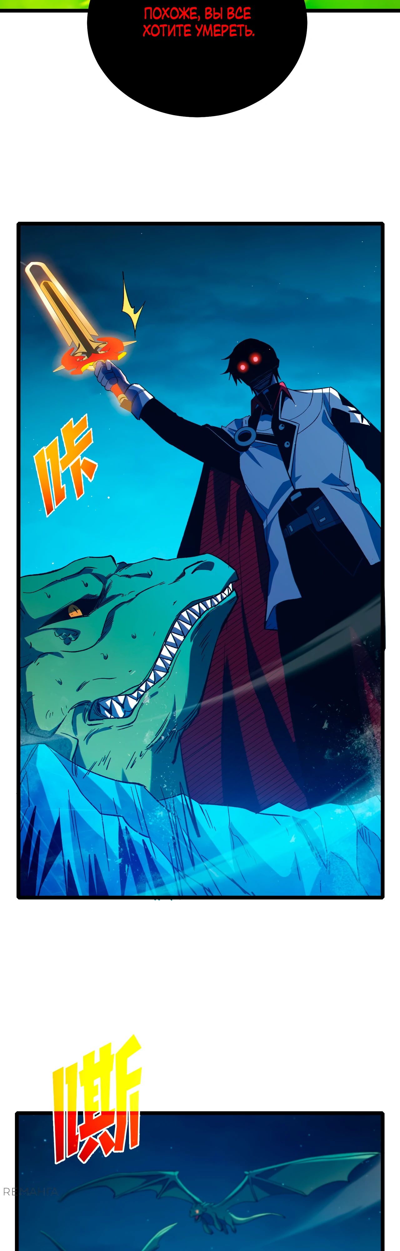 Read Пассивные навыки помогают мне побеждать RU Manga Online