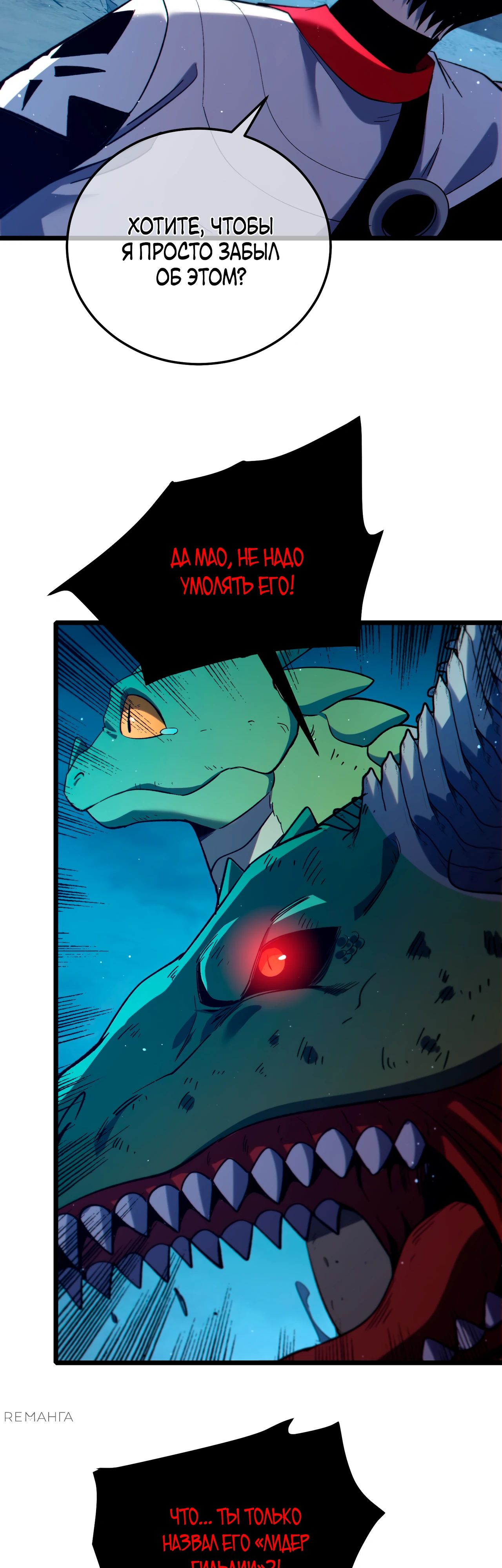 Read Пассивные навыки помогают мне побеждать RU Manga Online