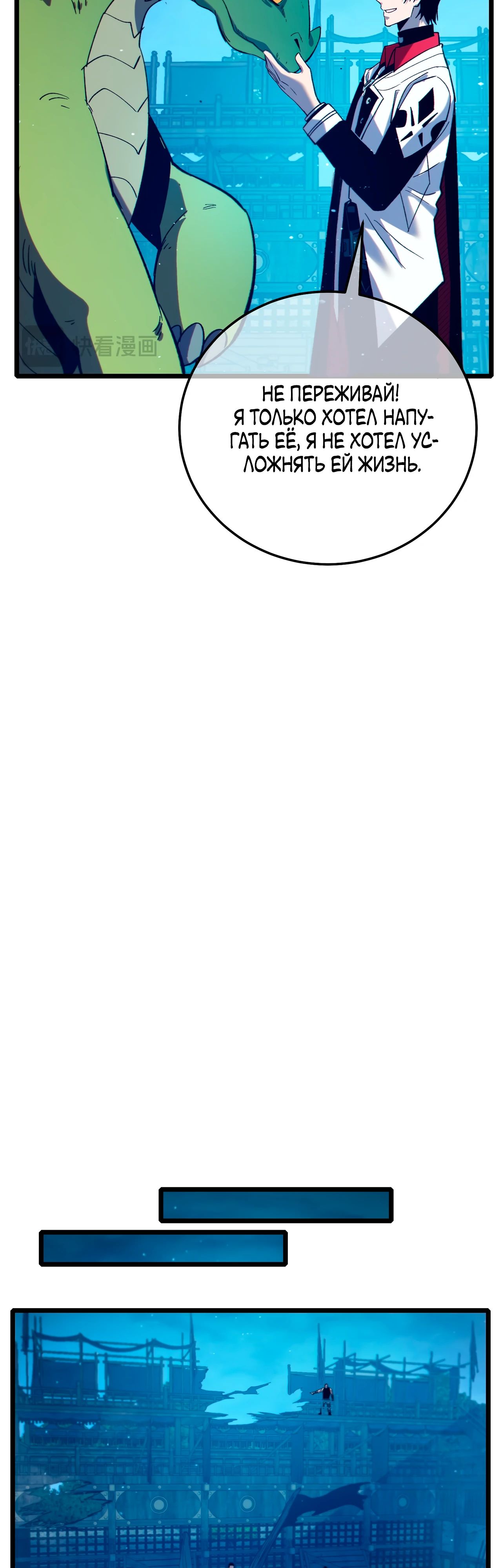 Read Пассивные навыки помогают мне побеждать RU Manga Online