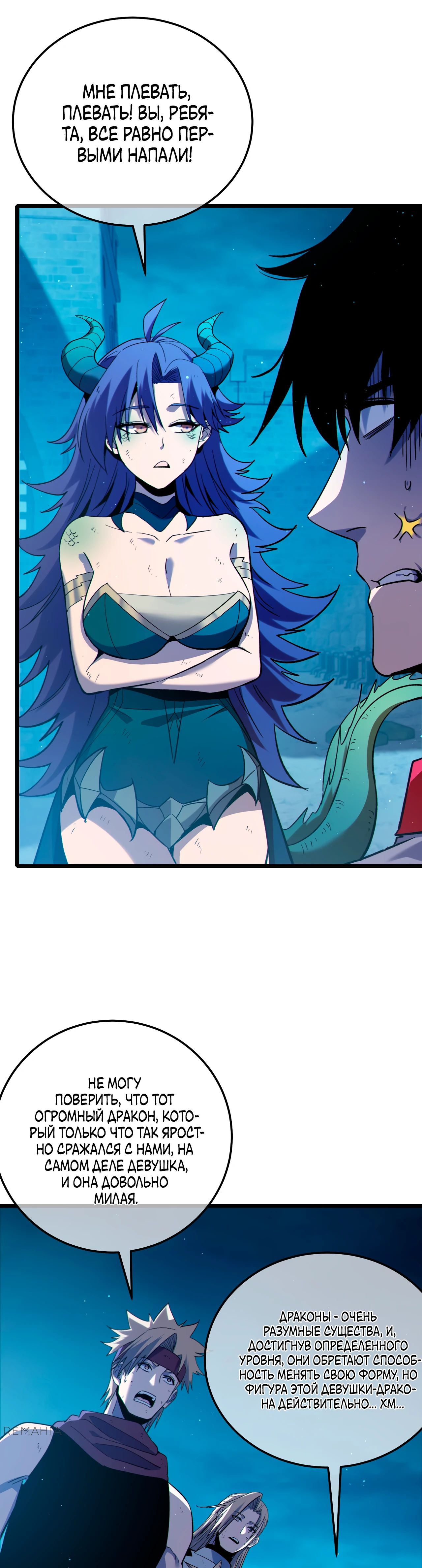 Read Пассивные навыки помогают мне побеждать RU Manga Online