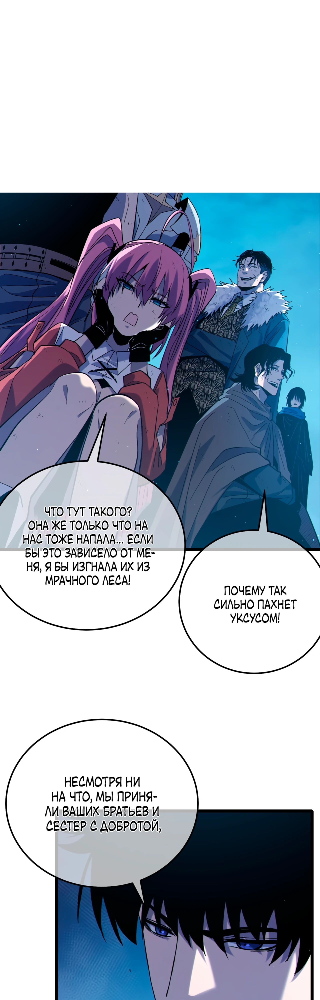 Read Пассивные навыки помогают мне побеждать RU Manga Online