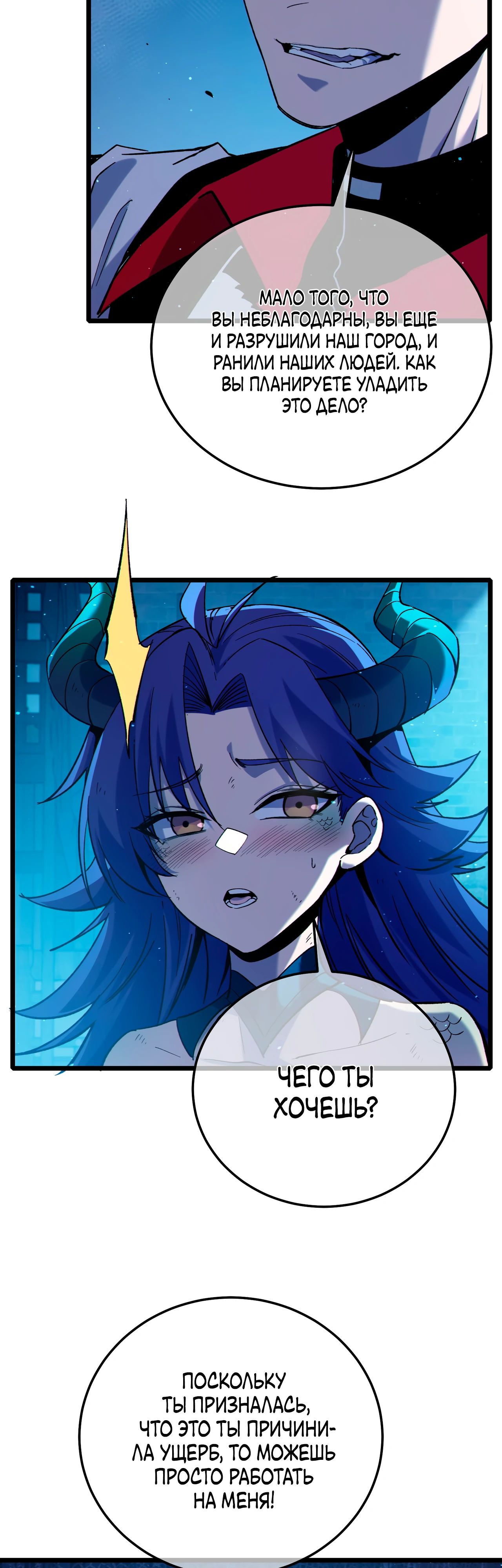 Read Пассивные навыки помогают мне побеждать RU Manga Online