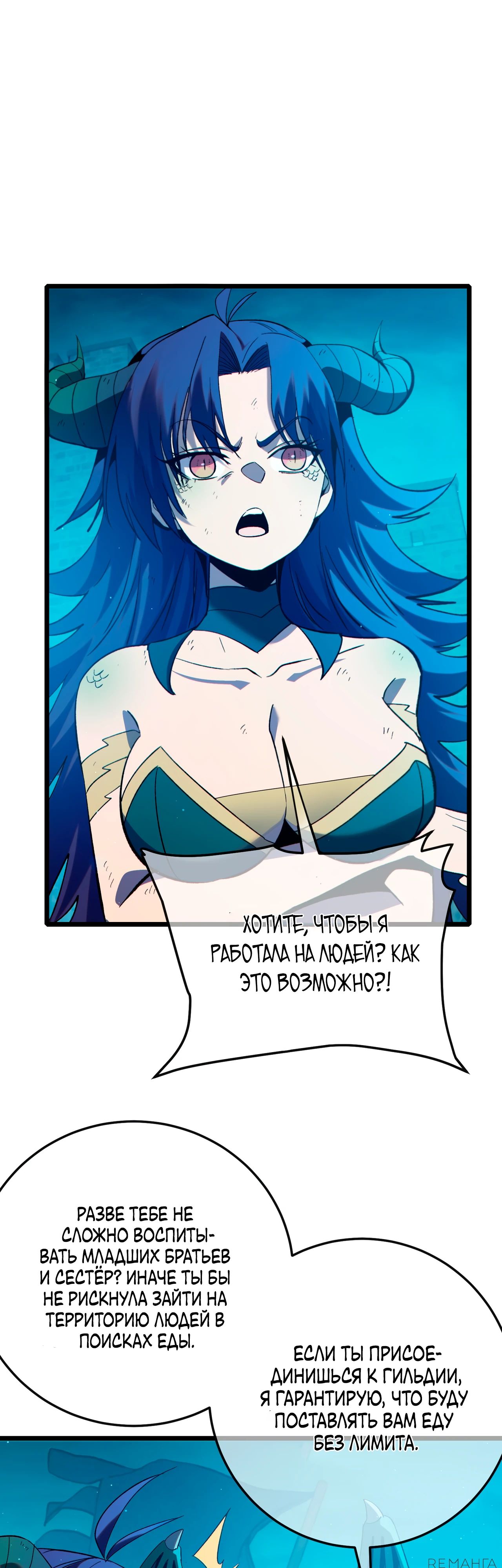 Read Пассивные навыки помогают мне побеждать RU Manga Online
