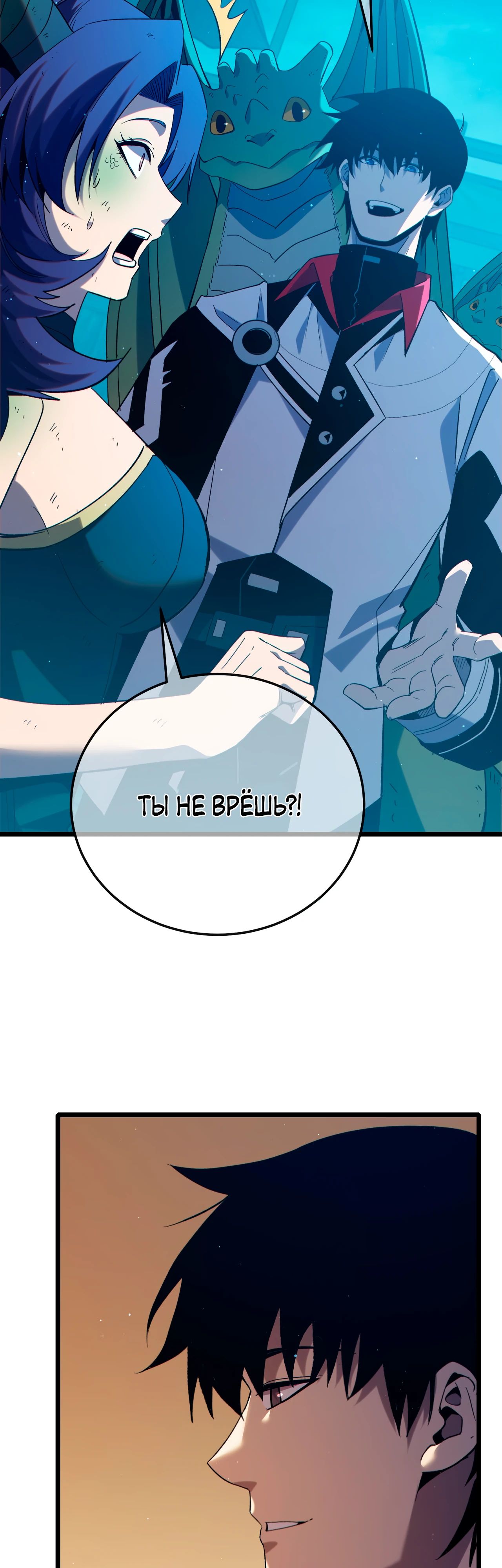Read Пассивные навыки помогают мне побеждать RU Manga Online