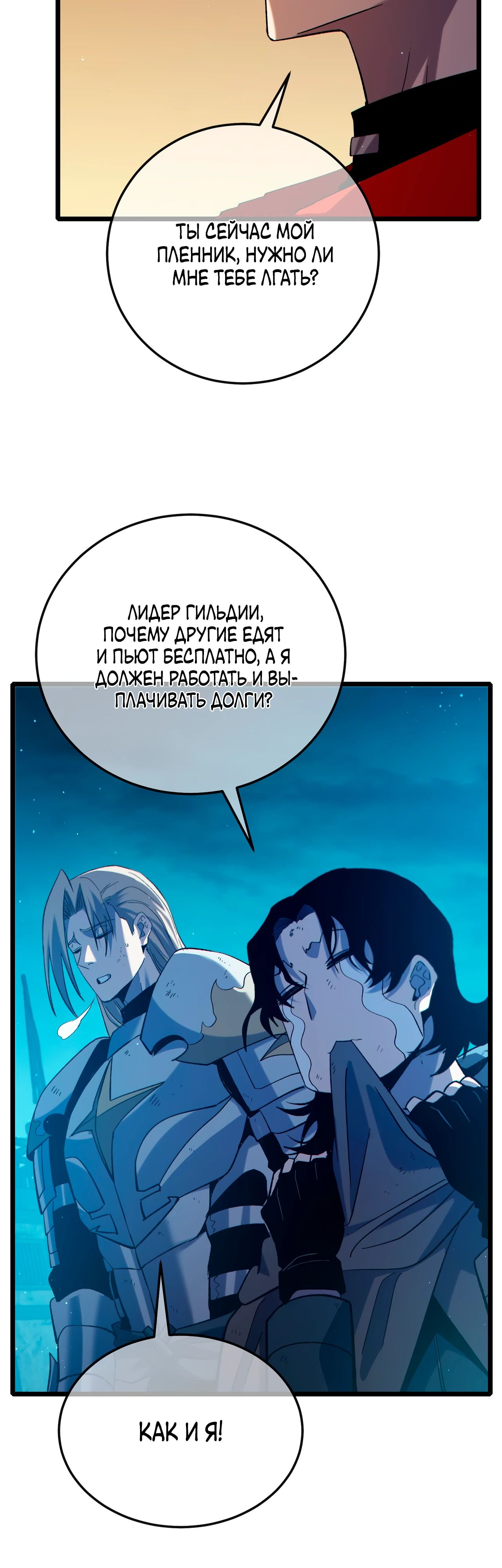 Read Пассивные навыки помогают мне побеждать RU Manga Online