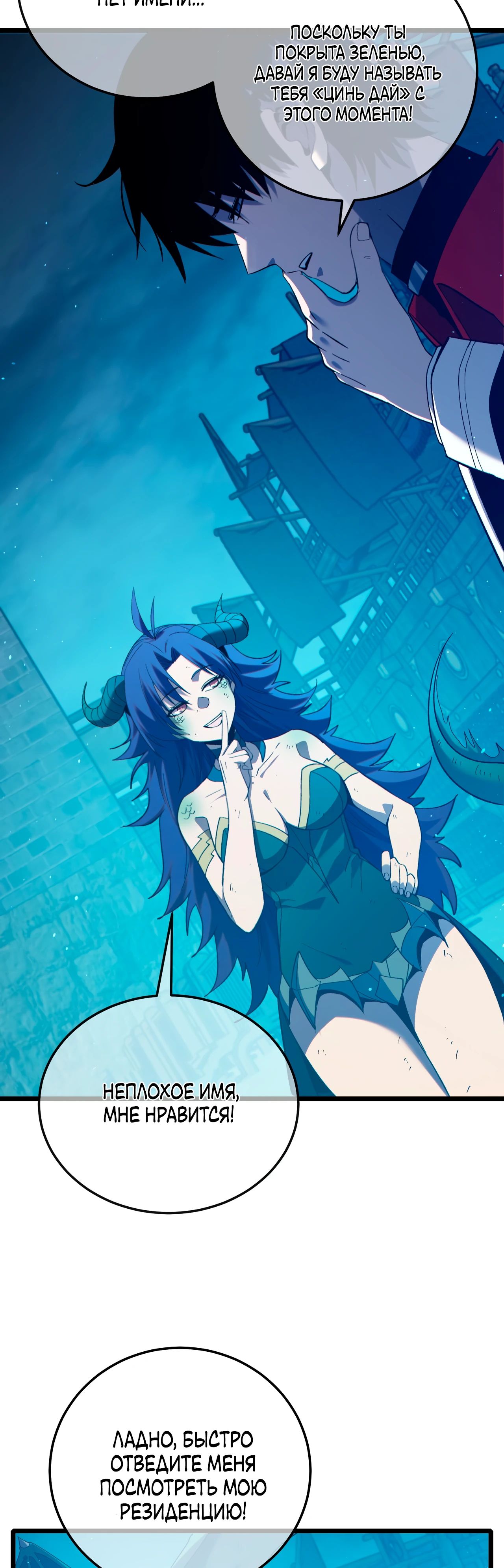 Read Пассивные навыки помогают мне побеждать RU Manga Online