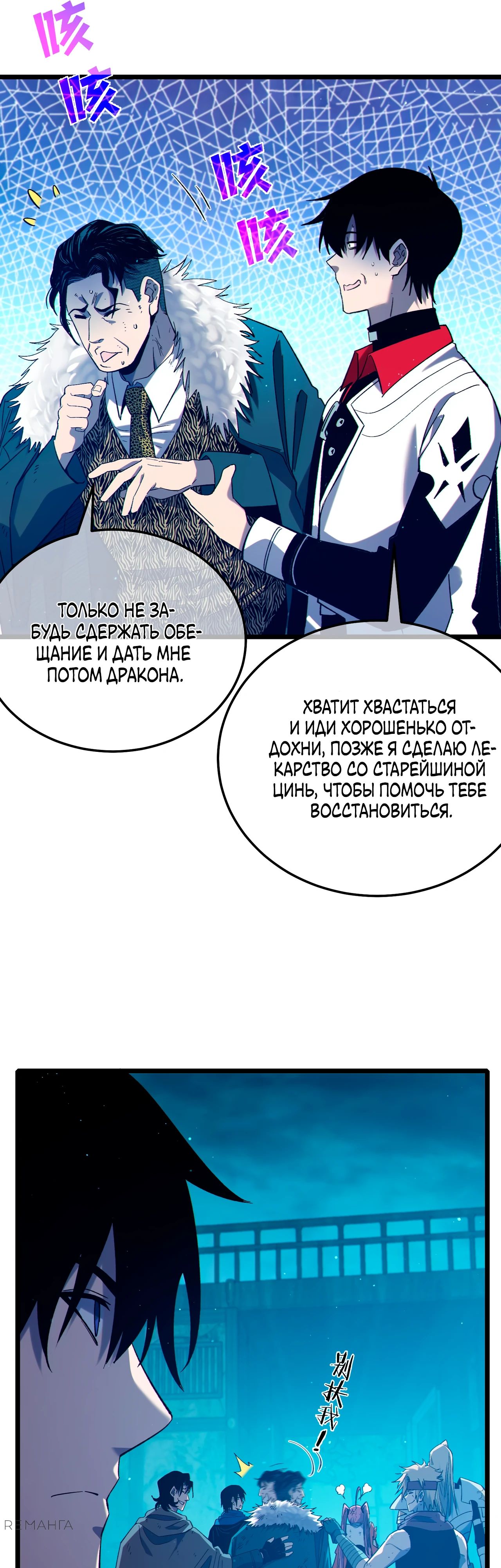 Read Пассивные навыки помогают мне побеждать RU Manga Online