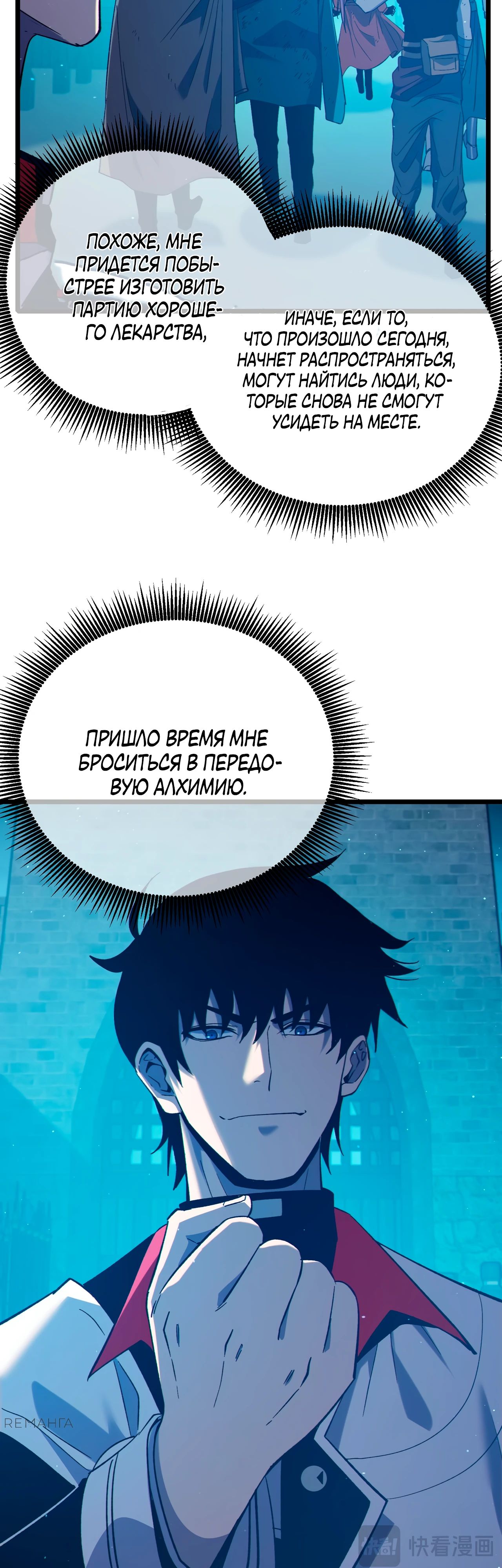 Read Пассивные навыки помогают мне побеждать RU Manga Online
